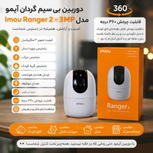 دوربین اتاق کودک imou