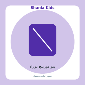 پتو دورپیچ نوزاد